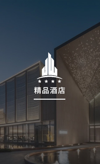 精品酒店客控系統、智慧酒店改造方案、酒店客房控制系統