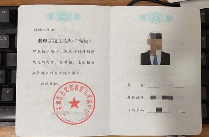 弱電工程師資質有哪些？怎么獲得？